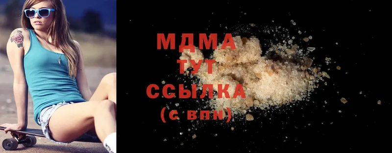 МДМА Molly  Дальнегорск 